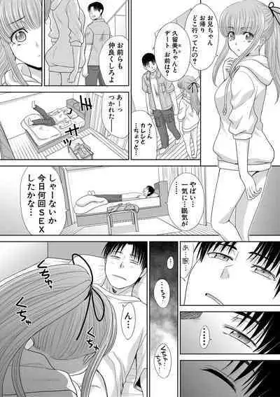 [Itaba Hiroshi] Imouto to Yatte Shimattashi, Imouto no Tomodachi to mo Yatte Shimatta [Digital]