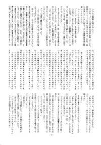 (C33) [ALPS (Various)] LOOK OUT 12 (Various)