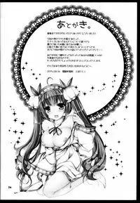 (C88) [Dennou Fuyu Mikan (Ueda Rieko)] Suzukoi. ~Manatsu no Ice Hen~ (VOCALOID) [Chinese] [oo君個人漢化]