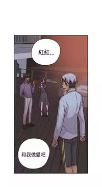 [Dasum&Puutaro] H-Campus H校园<第2季> Ch.47~54 [Chinese]中文