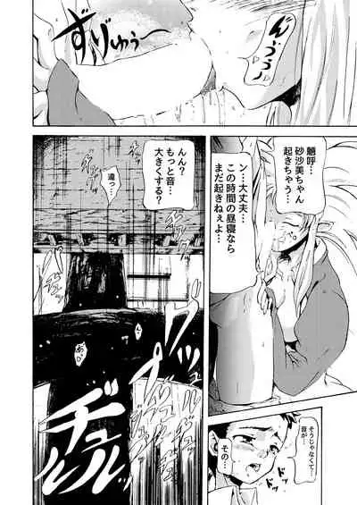 (C95) [Analog Rhapsody (sugishin)] Dokidoki shiyou ze? (Tenchi Muyo!)