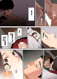 [Katsura Airi] "Otto no Buka ni Ikasarechau..." Aragaezu Kanjite Shimau Furinzuma [Full Color Ban] 1-3 [Chinese] [含着个人汉化]