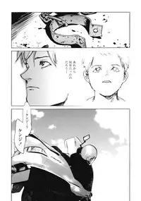 [Inoue Kiyoshirou] No Mercy