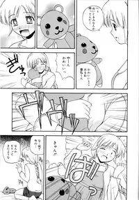 [Satou Chagashi] Binetsu Utopia