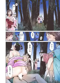 [Hazuki Kaoru] Oedo de Ecchi Shimasu! 3 [Digital]