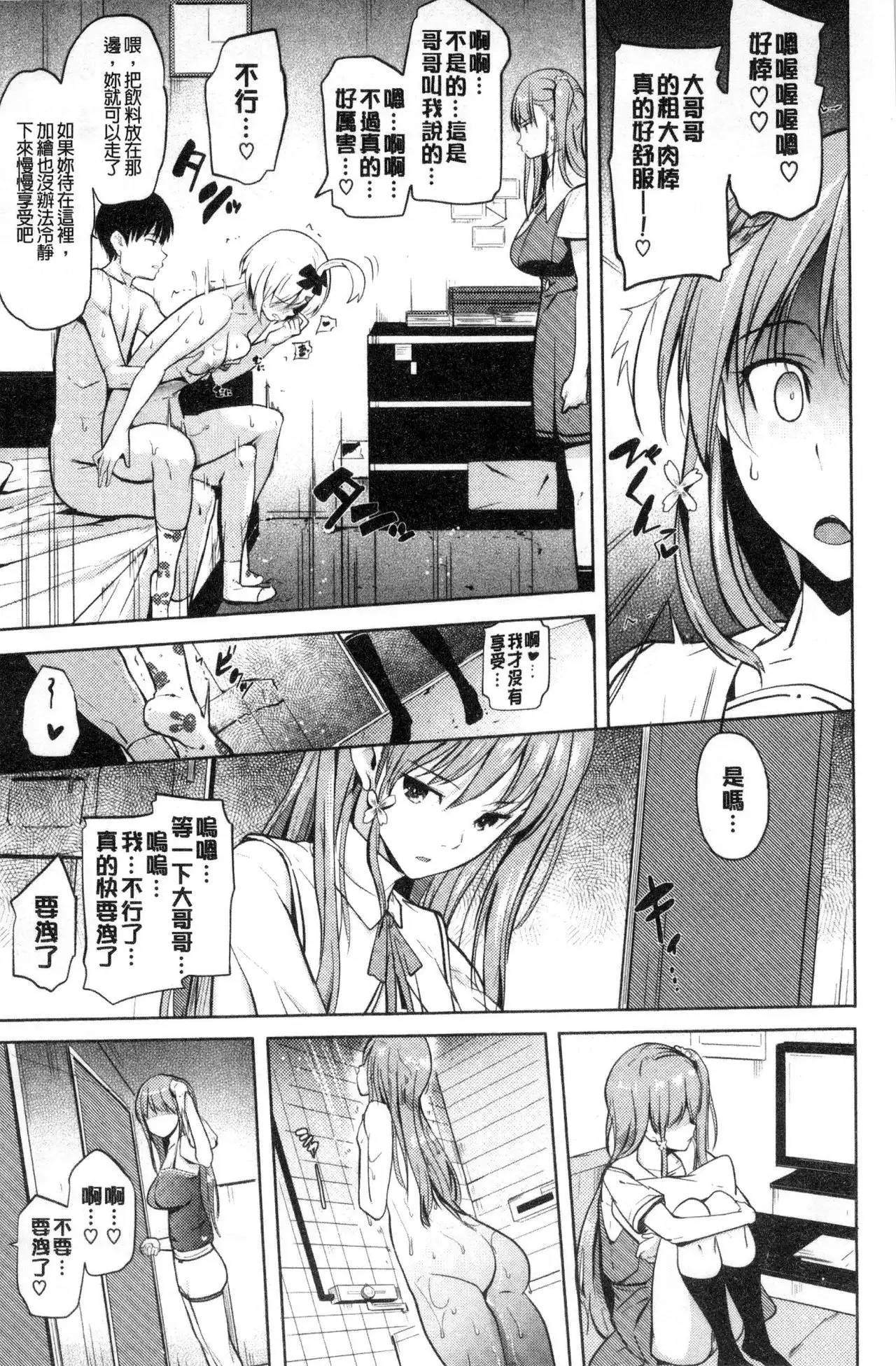 Onii-chan Kanshasai - Sexgiving Day | 大哥哥的感謝祭♡