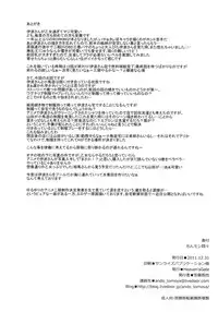 (C81) [Heaven's Gate (Andou Tomoya)] Mon Mon Monmon (WORKING!!) [English] [_ragdoll]