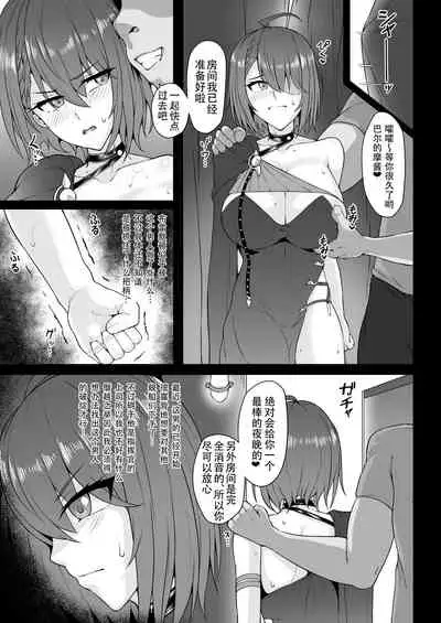 [Hentai Emblem (Gyotoukotsu)] Netorare Lane Vol. 2 (Azur Lane) [Chinese] [天煌汉化组] [Digital]