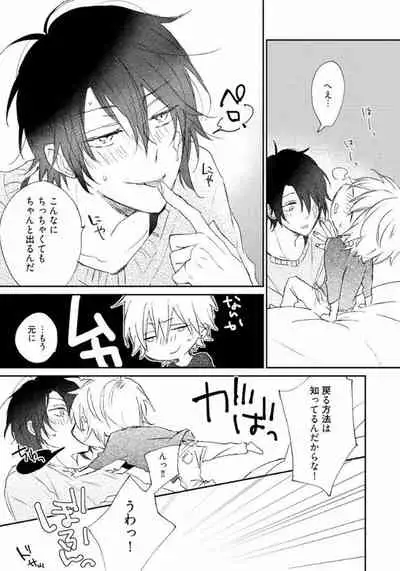 Rokudenashina Koi wa Magical de Twinkle ni Hansei Shiyagare