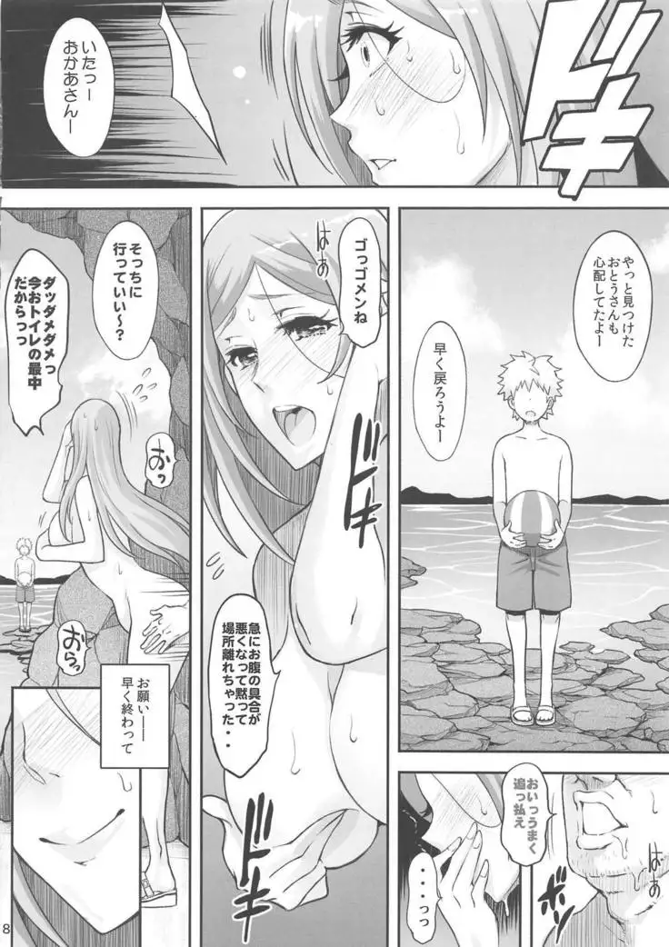 BRICOLA 7 H na Wakazuma Orihime-san