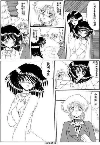 Moon Revenge (Miyuma Subaru)] Maso to Irezumi -Dorei Hakusho- [Textless] [Chinese] [小梦个人汉化]