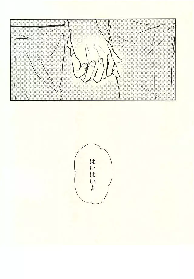 SECRET SWEET ONLY FOR TWO