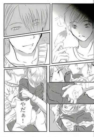 Uchi no Yuurachika Shirimasen ka?