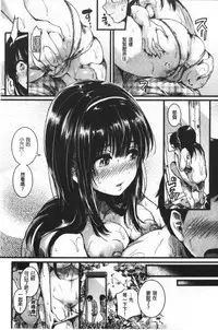 Koi Yagate Midara - Nasty after Love. | 戀上後就淫亂