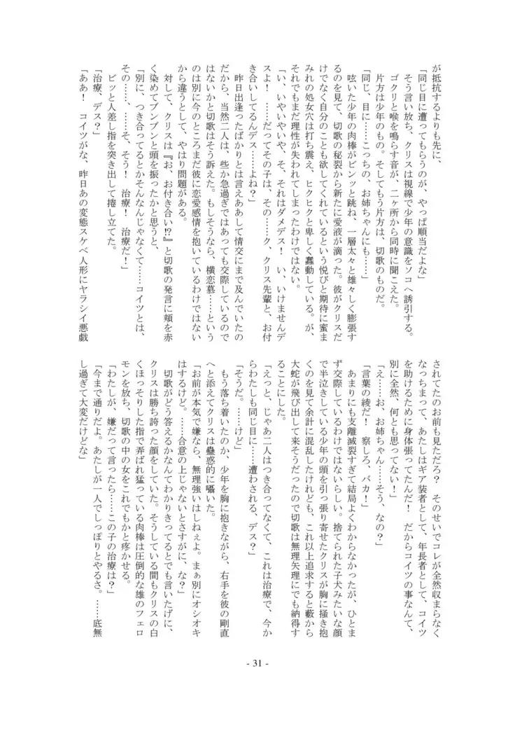 Ignition! Arrow X Edge・DL版