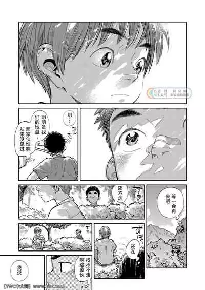 [Shounen Zoom (Shigemaru Shigeru)] Gekkan Shounen Zoom 2021-06 [Chinese] [同文城] [Digital]