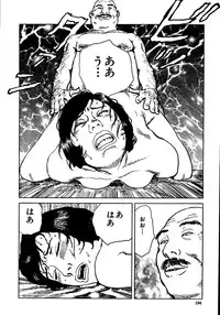 [Dan Oniroku, Osada Kaname] Hana to Hebi 2