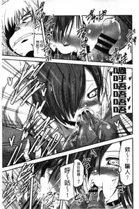 [Sawano Akira] Shikoshisu | 搓弄淫妹 [Chinese]