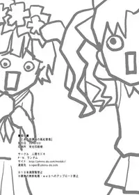 [Ningen Modoki (Random)] Toaru Houkago no Judgement (Toaru Kagaku no Railgun) [English]