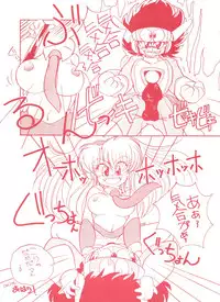 (CR13) [Studio 7, L.M Henshuubu (Various)] Genji Tsuushin Agedaman Ge no Maki (Genji Tsuushin Agedama)