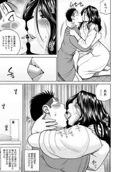 Haramase irai 〜 kanjite shimau hitodzuma-tachi 〜