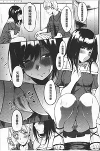 [Sanjuurou] Oyatsu no Jikan - Would you like to taste my body? | 吃點心的時間 [Chinese]