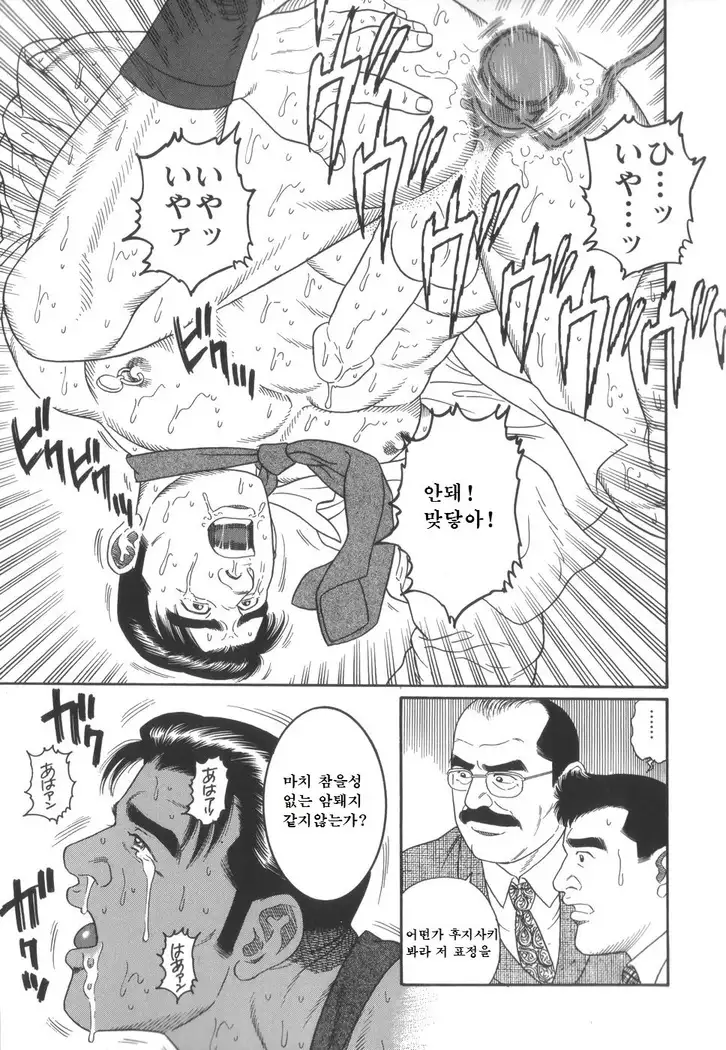 43-gai no Jouji | 43층의 정사