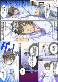 [Osuchichi ☆ 801 (Kairi)] Bokujou de Sakunyuu Taiken [Decensored] [Incomplete]