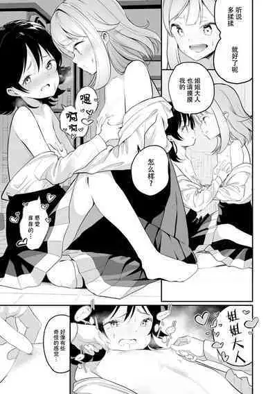 sarasoujyu no hana no iro