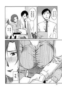 [Mikihime] Ore no Joushi ga Desk no Shita de 2