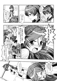 (C87) [YOU2HP (YOU2)] AkaRei☆Operation (Vividred Operation) [Decensored]