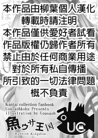 (COMIC1☆13) [Uousaohkoku (Uousaoh)] Zuihou to zuho x2 suryu? (Kantai Collection -KanColle-) [Chinese] [柳葉個人漢化]