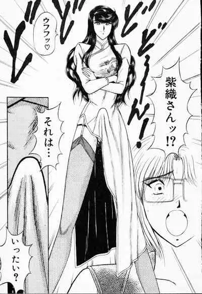 [Amamiya Jun]-Murasaki Tenshi wa Gokigen na Name Vol.1