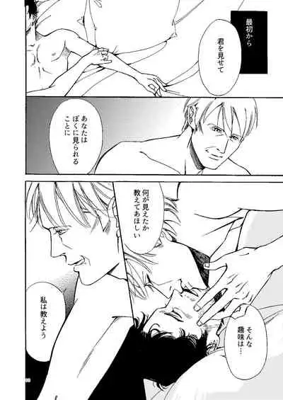 [Efu] [Web Sairoku] Kowareta Kajitsu