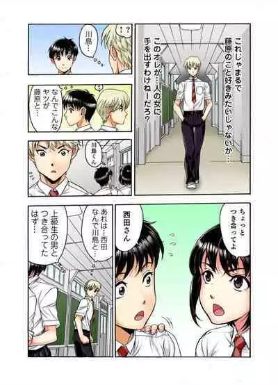 [Haruka Tomoe] Tenkousei no Seki ga Ore no Hiza no Ue ni Kimatta no de Hame Temita Dai 2-bu 1-2