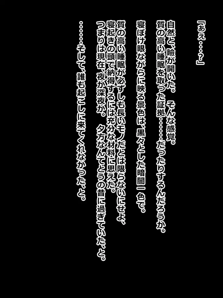 Hikikomori na Oneechan ni Kamatteagetetara Mechakucha ni Sareteta