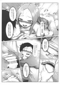 [Akari (GuiZhenCao)] Takagi-san no Ase to Majiri Atte (Karakai Jouzu no Takagi-san) [Chinese]