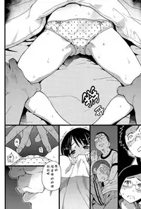 [Shiwasu no Okina] Dare mo Okite wa Naranu Zenpen | 谁都不会醒过来吧 前编 (COMIC Aun 2015-12) [Chinese] [Degel⑥汉化]