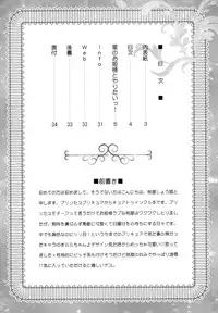 (COMIC1☆9) [U.R.C (Momoya Show-Neko)] Hoshi no Ohime-sama to Yaritai! (Go! Princess PreCure) [Chinese] [CureSurely個人漢化]