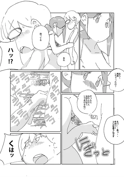 Maseo no Takurami - Musuko no Tomodachi to no Irogoto ga Musuko no Tomodachi ni Bareta Tsuma