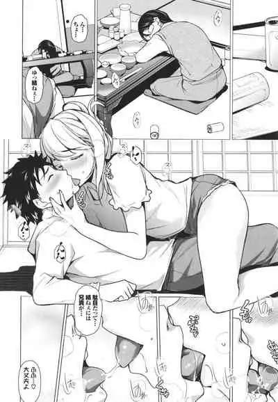 [Taira Issui] Addictive Trip