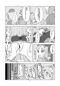 [blind alley] Tsuki no Usagi ni Kiku Kusuri with Kikaikaan (Touhou Project) [Digital]