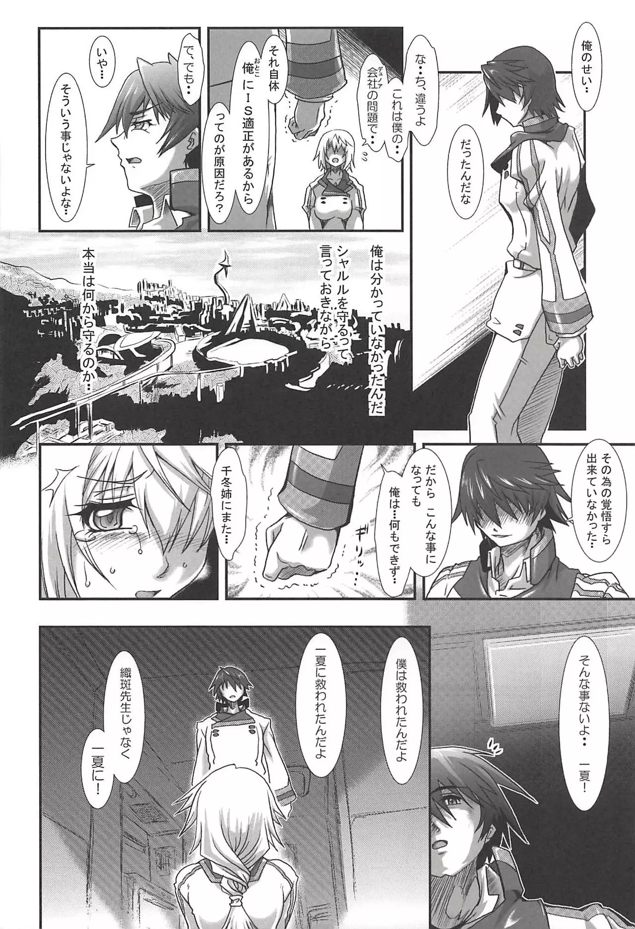 Ura Choroi Report - MOON OF THE TWILIGHT