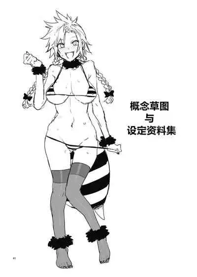 [Alice no Takarabako (Mizuryu Kei)] Mitsubachi no Yakata Nigou-kan Seventh Heaven-ten (Final Fantasy VII) [Chinese] [村长个人汉化]