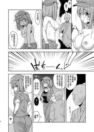 Saimin Meiyuu Kkusu | 催眠盟友SEX