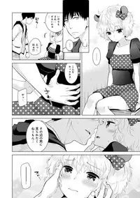 [Shiina] Noraneko Shoujo to no Kurashikata Ch. 1-20