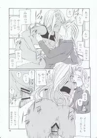 (C66) [Mechanical Code (Takahashi Kobato)] as night follows day 4 (Ah! Megami-sama/Ah! My Goddess)