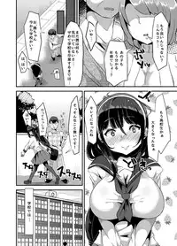 [TORYA! (YAC)] Sukisukisukisukisukisukisukisuki ver.1