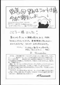 (C43) [Kotatsuya (Tatsuneko)] SAILORS RED VERSION (Bishoujo Senshi Sailor Moon)