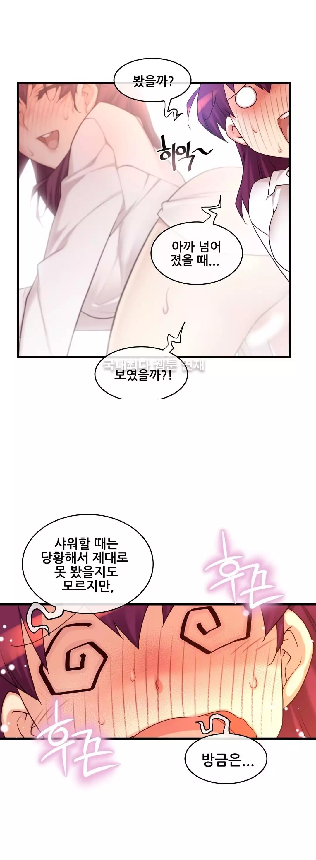 Master in My Dreams Ch.90-120